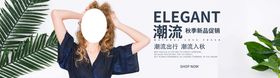 秋季上新