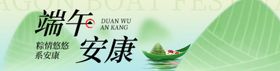 美团端午节活动banner