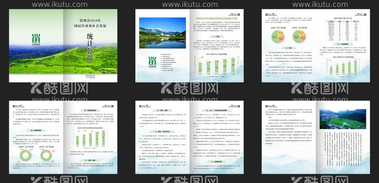 编号：86417210121235143690【酷图网】源文件下载-统计公报