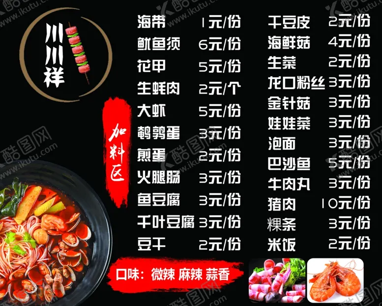 编号：51572812090849437585【酷图网】源文件下载-串串