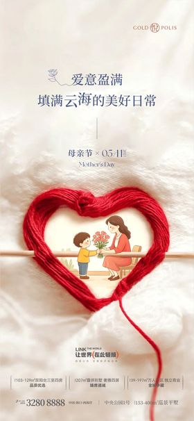 母亲节