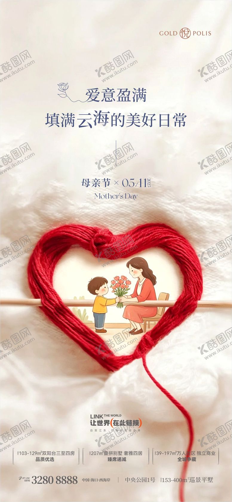 编号：70975705222004147700【酷图网】源文件下载-母亲节