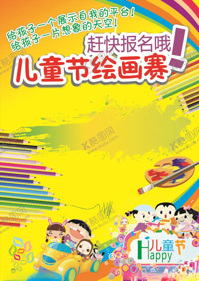 编号：16187304281315073017【酷图网】源文件下载-绘画培训