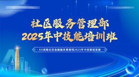 保险会议活动背景板