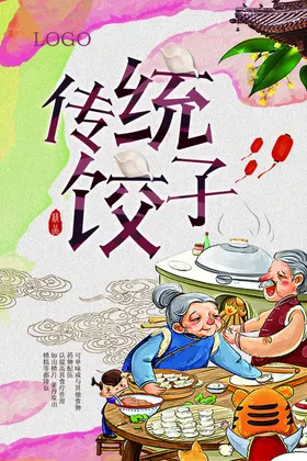 火锅海报开业涮插画