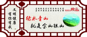 绿水青山