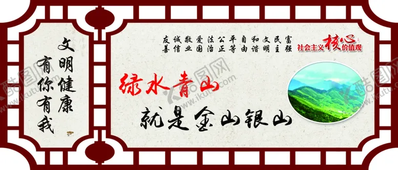 编号：46469604170111116274【酷图网】源文件下载-绿水青山