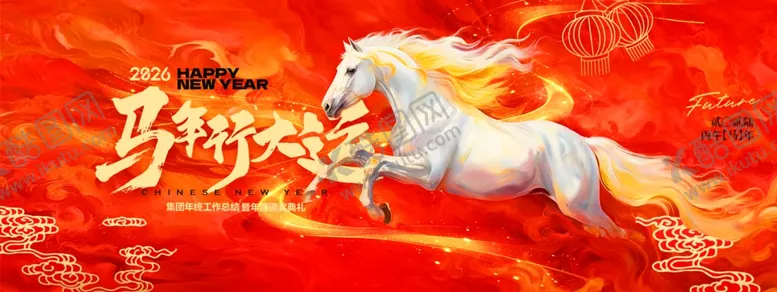 编号：51000804021603198878【酷图网】源文件下载-奔腾白马贺岁