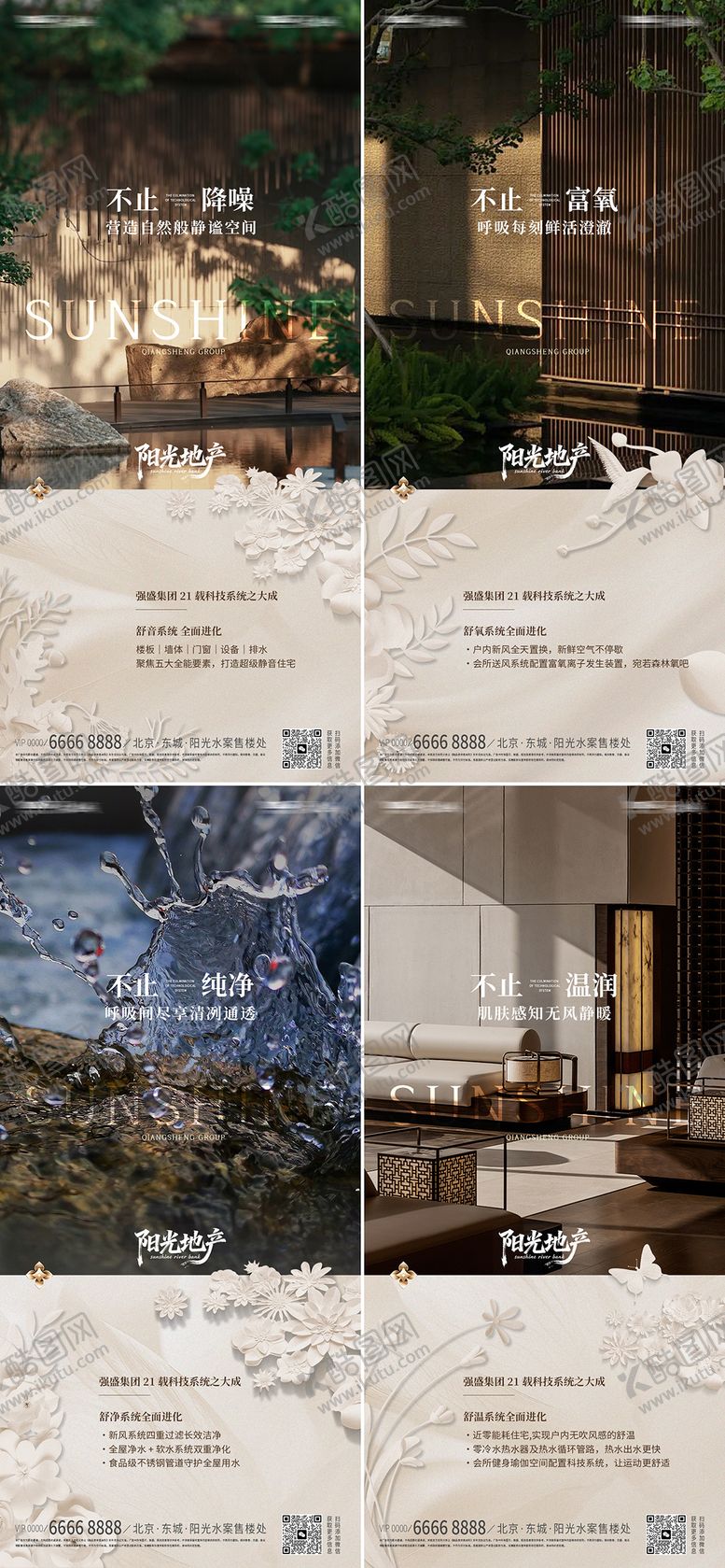 编号：35638012081942522296【酷图网】源文件下载-复古风格价值点海报