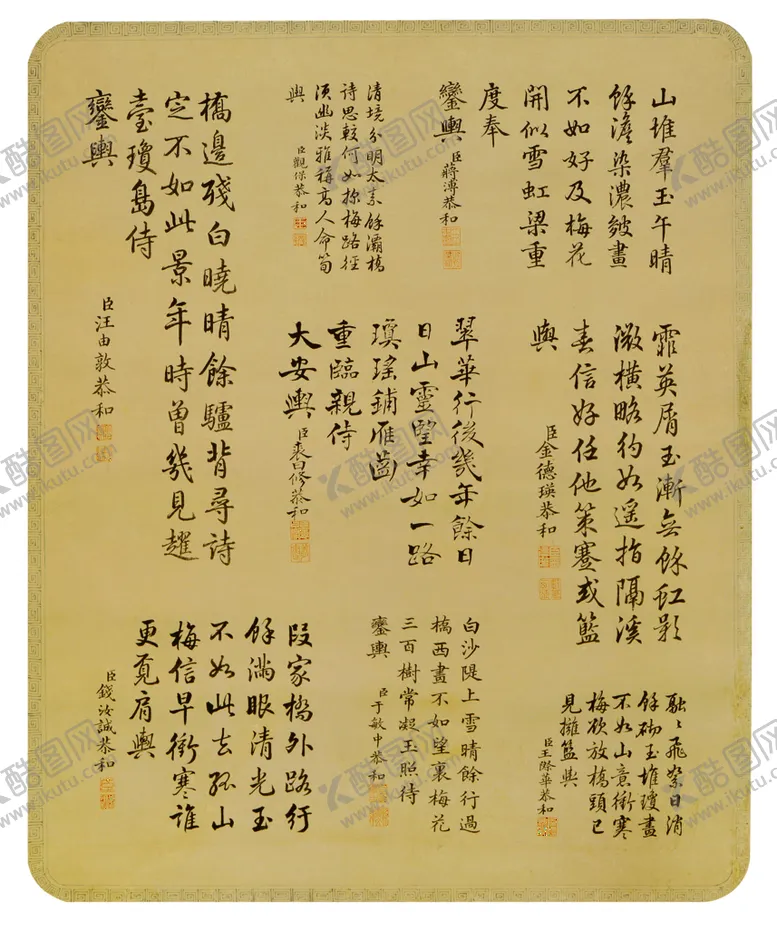 编号：69212110230943385646【酷图网】源文件下载-书法 