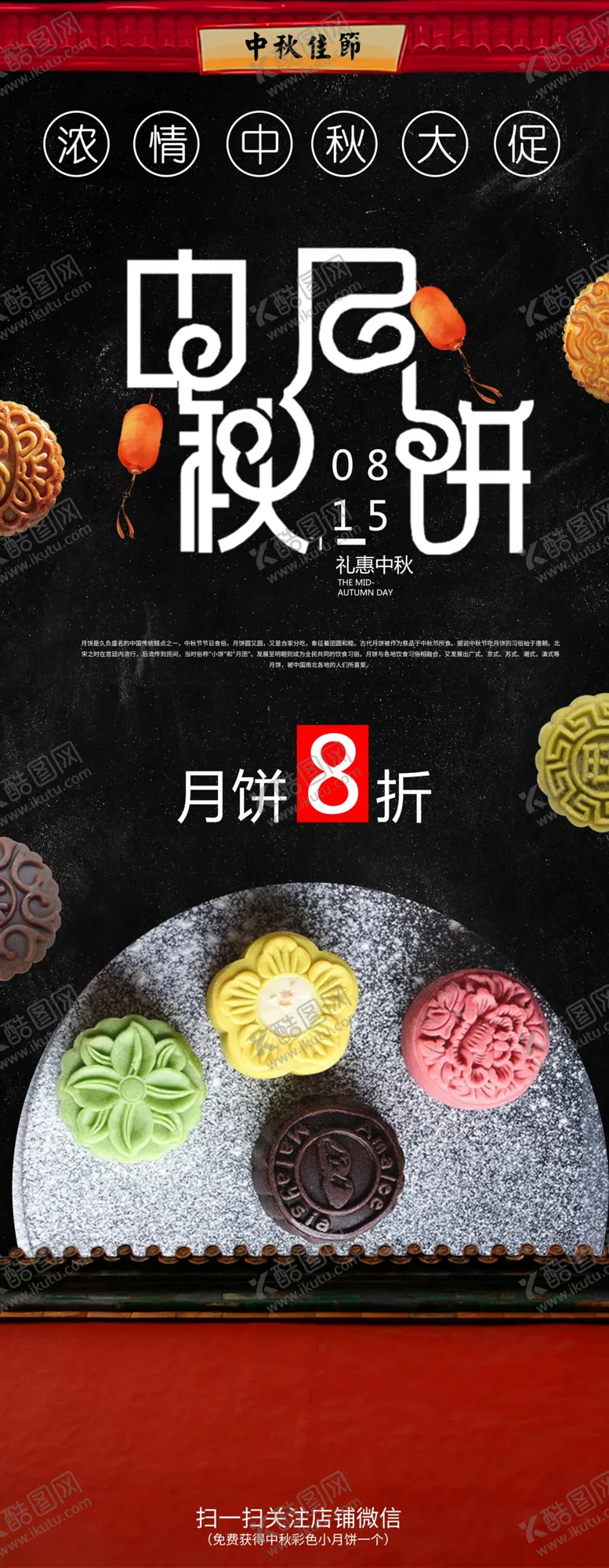 编号：58554704132338165660【酷图网】源文件下载-中秋月饼