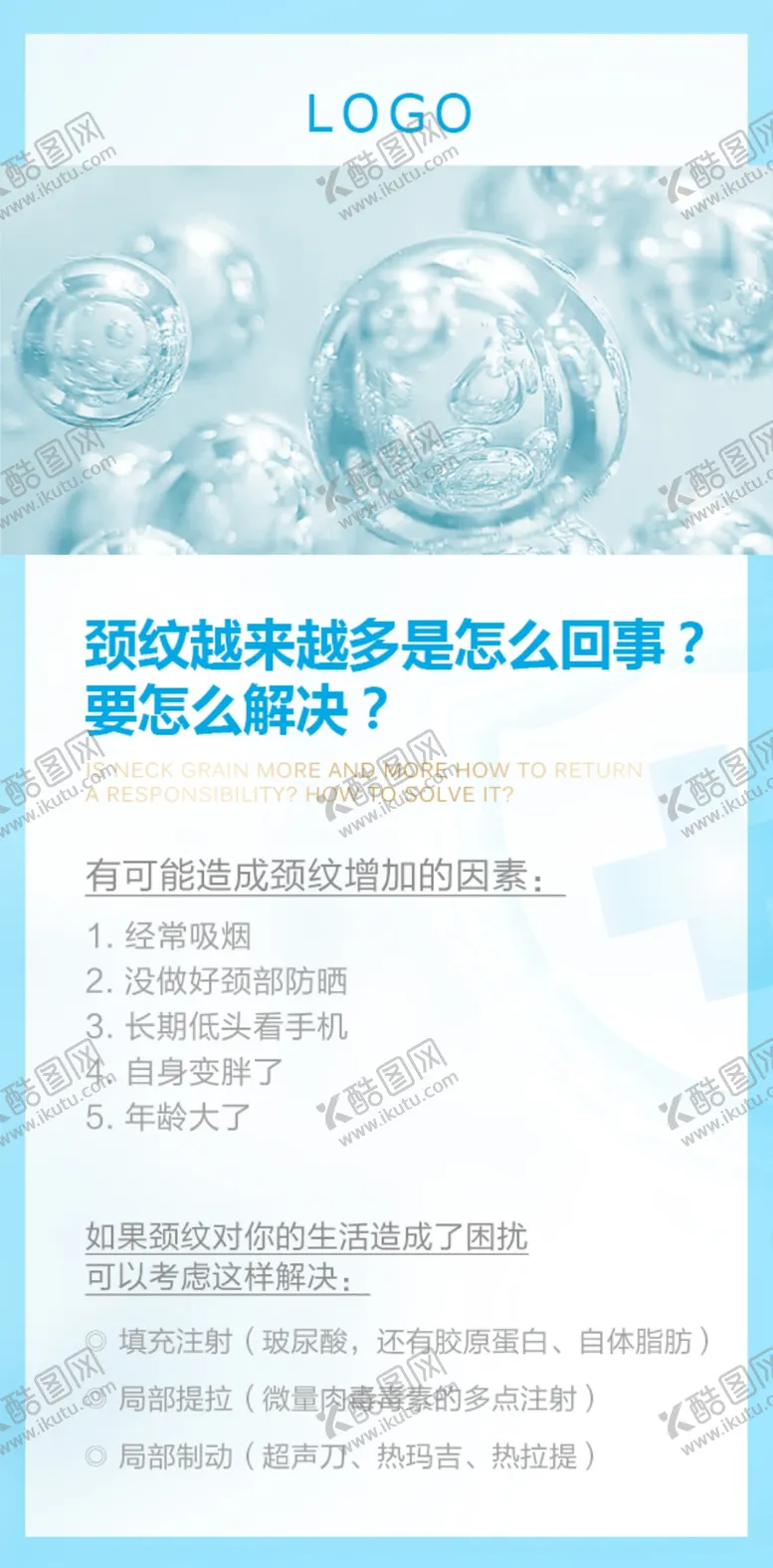 编号：36170509190750481723【酷图网】源文件下载-护肤知识