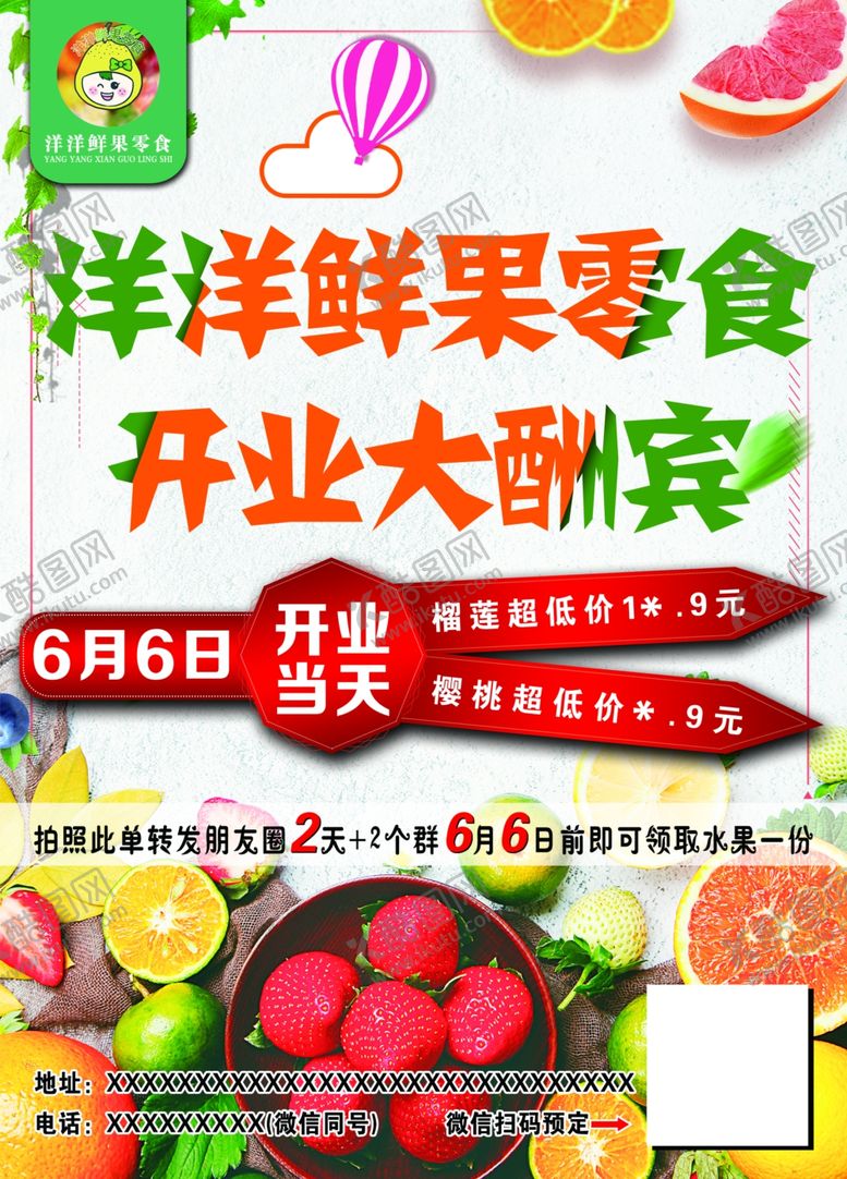 编号：31438007081432403768【酷图网】源文件下载-宣传单