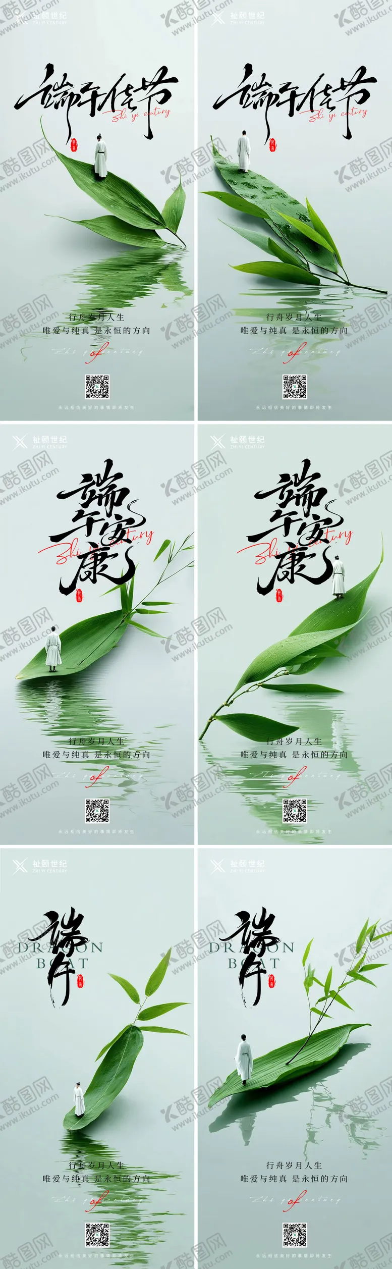 编号：66356106151540463839【酷图网】源文件下载-端午节中式调性意境系列海报