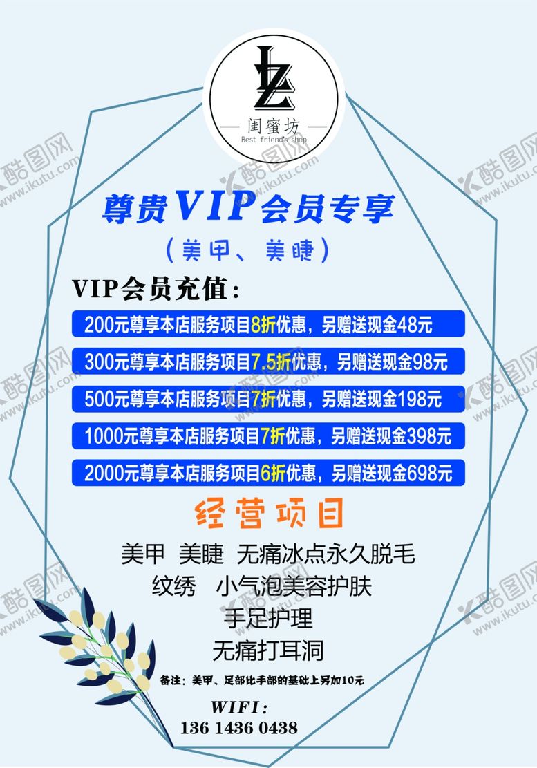 编号：71148209150222168219【酷图网】源文件下载-价格表