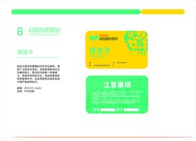 培训机构VI画册名片