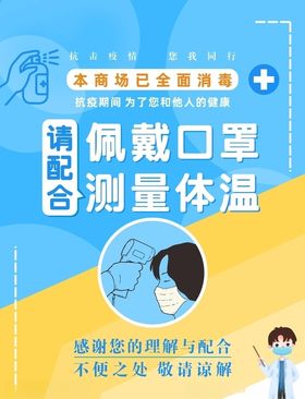 进入工厂佩戴口罩体温测量