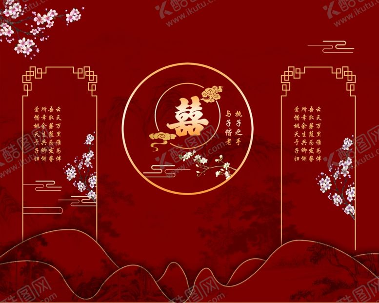 编号：22625511020129157908【酷图网】源文件下载-中式喜庆红色节日装饰图