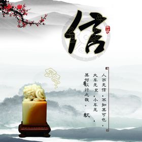 信义