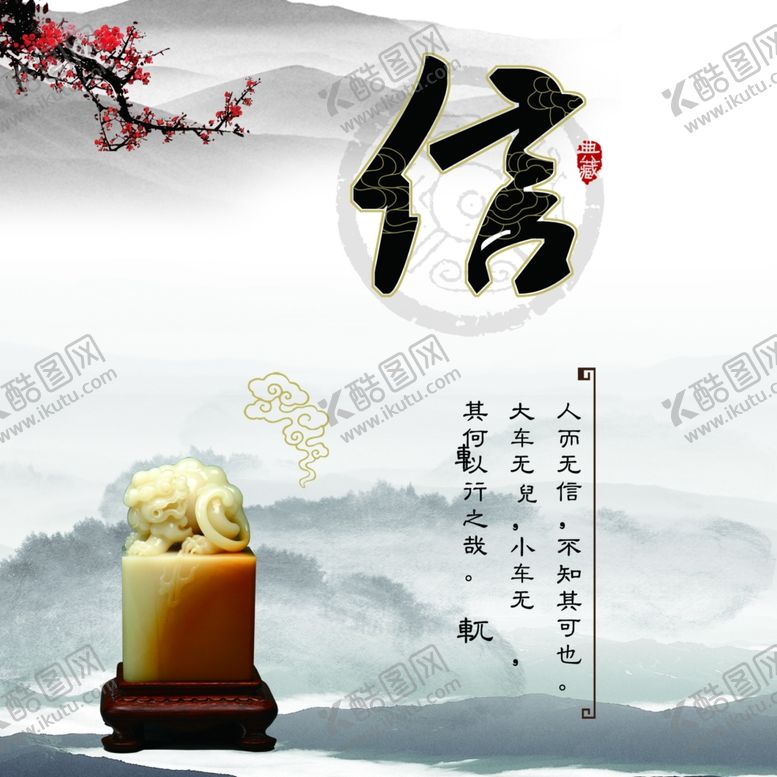 编号：85688507070147003262【酷图网】源文件下载-信义