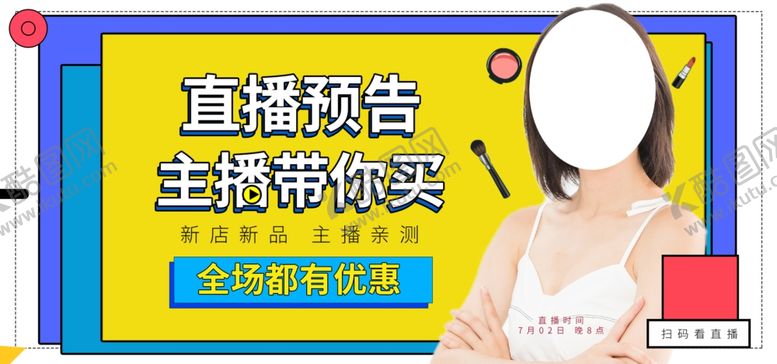 编号：68911807121217488346【酷图网】源文件下载-直播预告