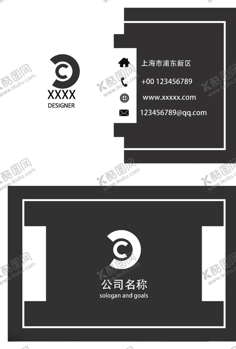 编号：28682005081743581421【酷图网】源文件下载-名片模板
