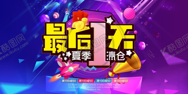 编号：20196710261119474783【酷图网】源文件下载-夏季