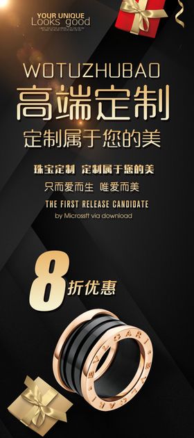高端定制