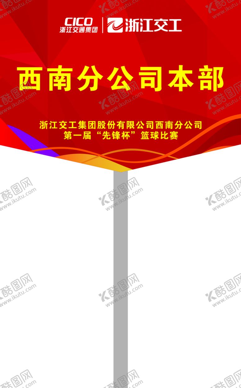 编号：18307201131529197858【酷图网】源文件下载-手举牌