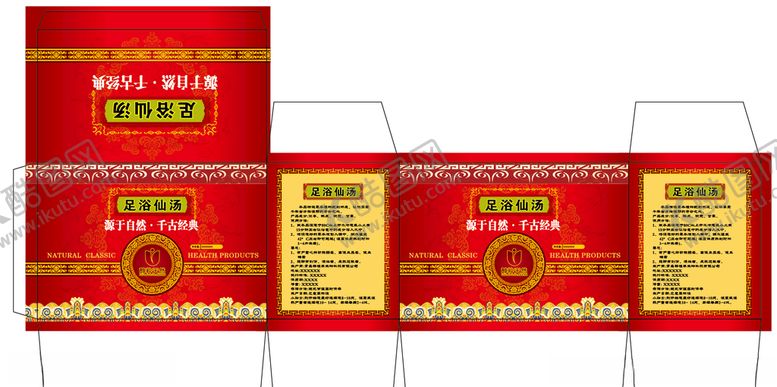 编号：77250805010145197275【酷图网】源文件下载-足浴