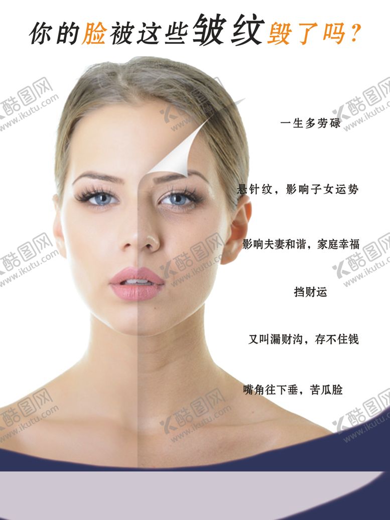 编号：59347510250742532140【酷图网】源文件下载-皱纹