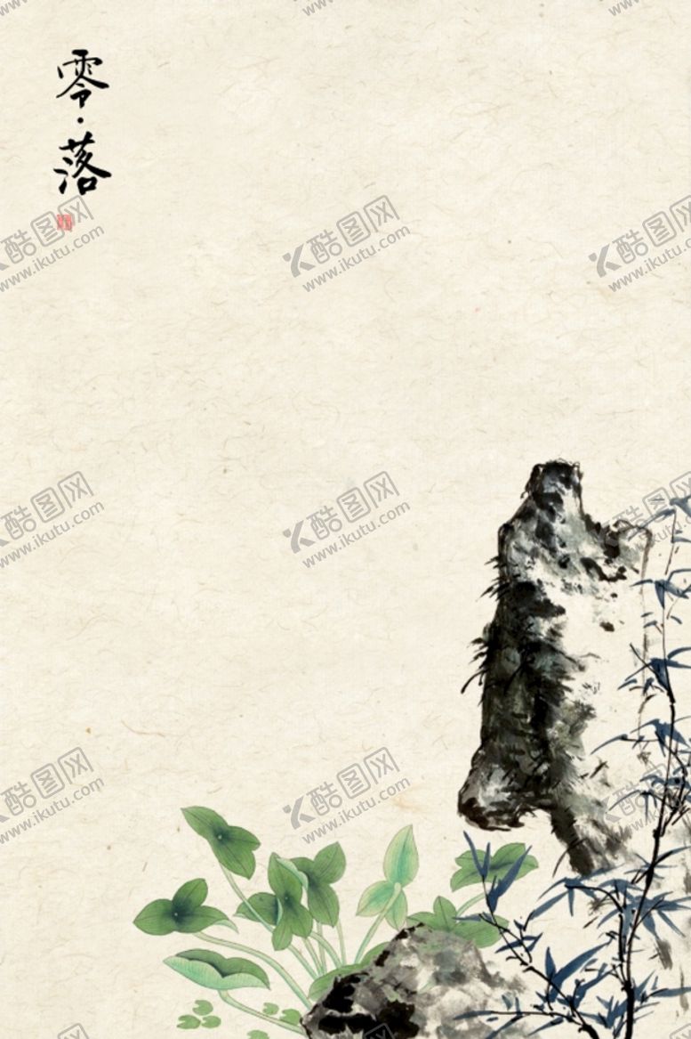 编号：96817510050304215260【酷图网】源文件下载-山 竹