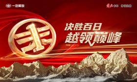 户外广告