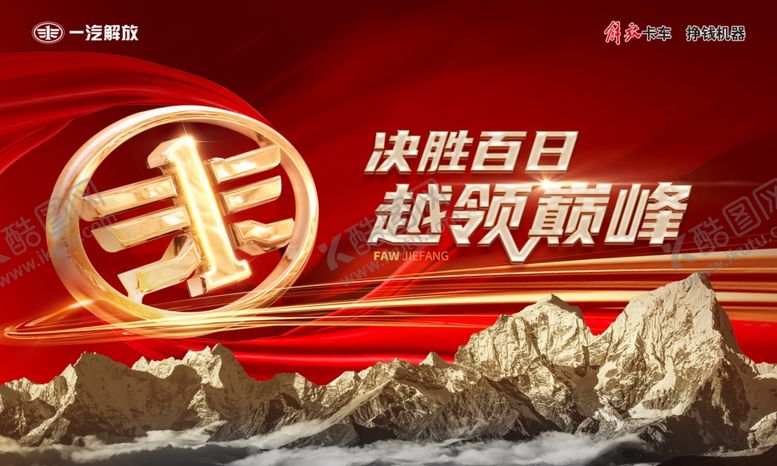 编号：35447009181132343354【酷图网】源文件下载-户外广告