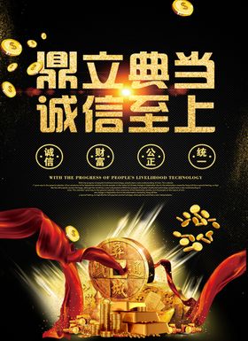 典当行海报