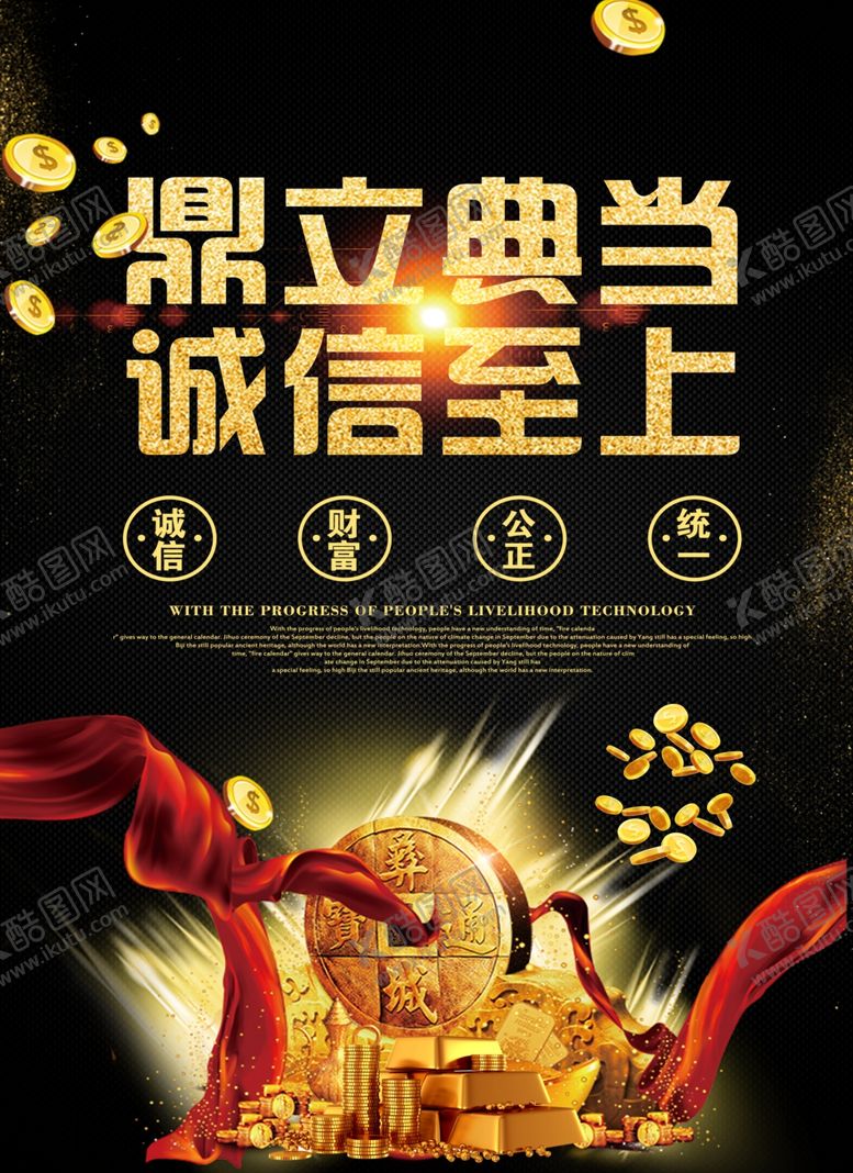 编号：69132705071142542288【酷图网】源文件下载-典当行海报
