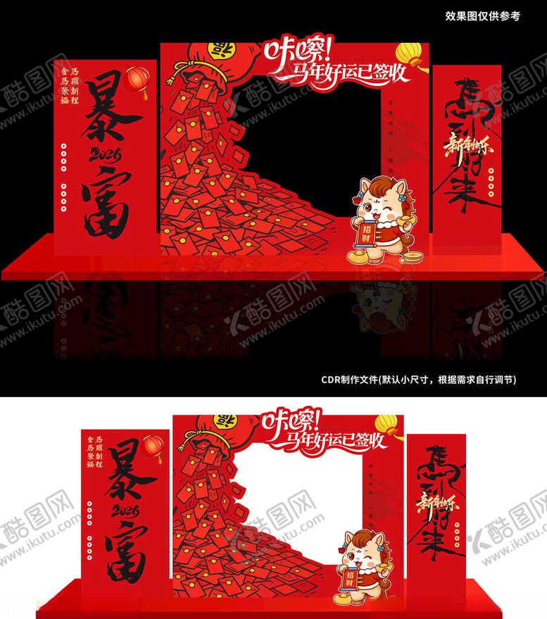 编号：75759704071507473713【酷图网】源文件下载-2026马年暴富