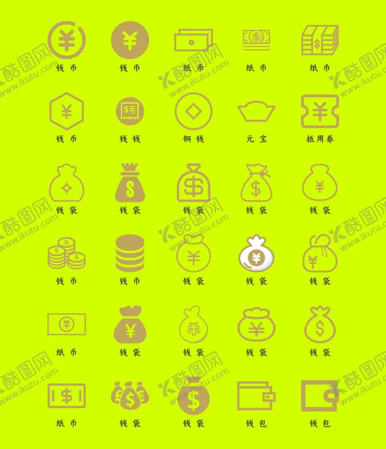 编号：55405501270524076216【酷图网】源文件下载-金钱图标