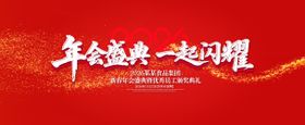 表彰大会暨颁奖典礼