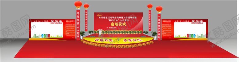 编号：56055904210348142528【酷图网】源文件下载-舞台效果图