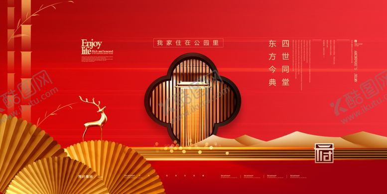 编号：48206509282317584145【酷图网】源文件下载-中式地产
