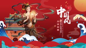国风神话人物插画
