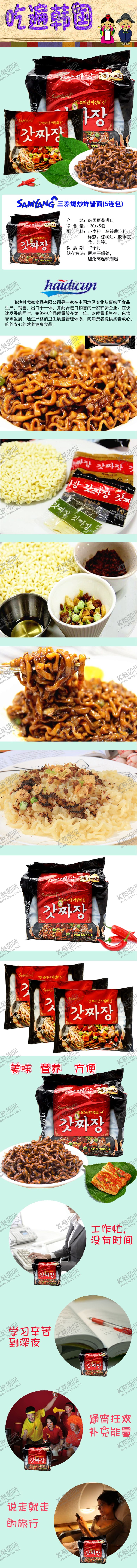 编号：77687710071244498661【酷图网】源文件下载-韩国三养爆炒炸酱面