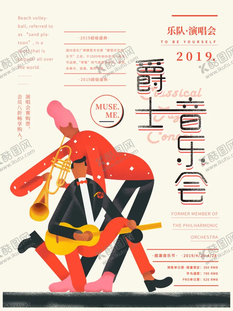 编号：55326206301415039137【酷图网】源文件下载-音乐