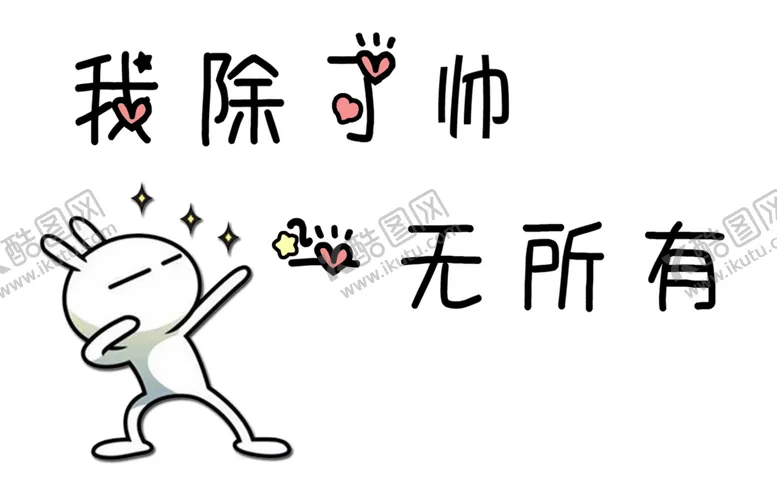 编号：71523704301219357659【酷图网】源文件下载-拍照道具