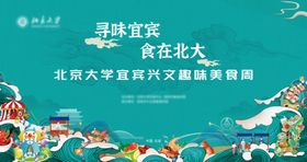 北京大学