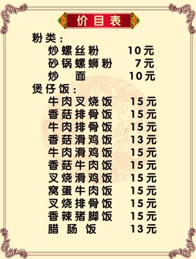 菜单