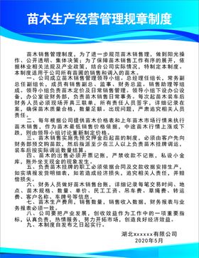 家庭农场经营管理规章制度