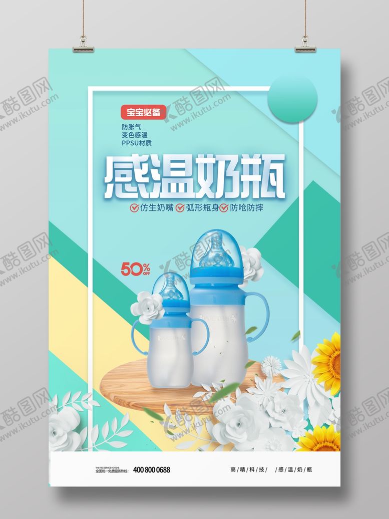 编号：49301706251653558396【酷图网】源文件下载-海报样机