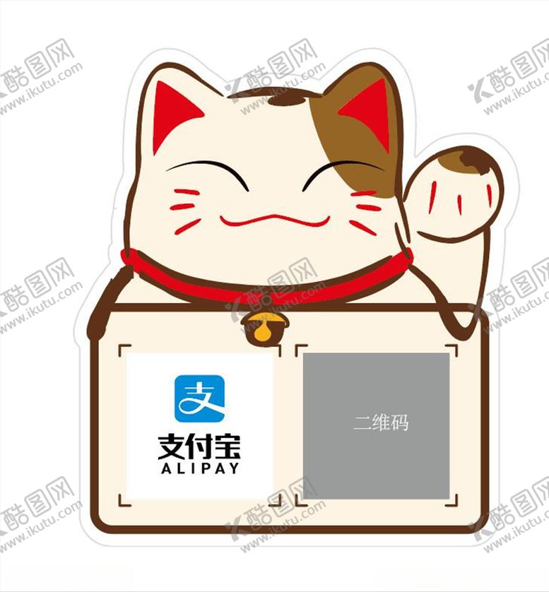 编号：60828310281531218224【酷图网】源文件下载-招财猫微信支付宝二维码桌牌